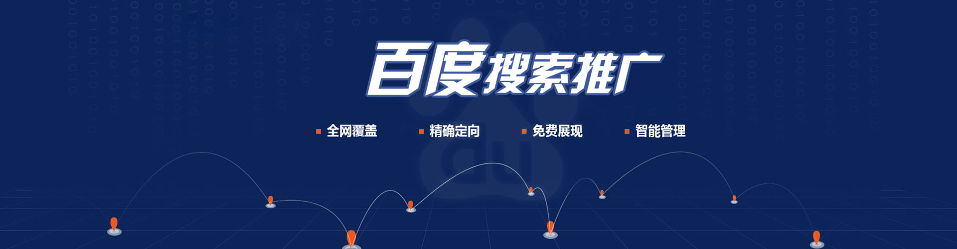南县信息流竞价