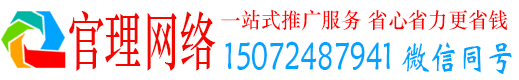 南县官理信息流广告